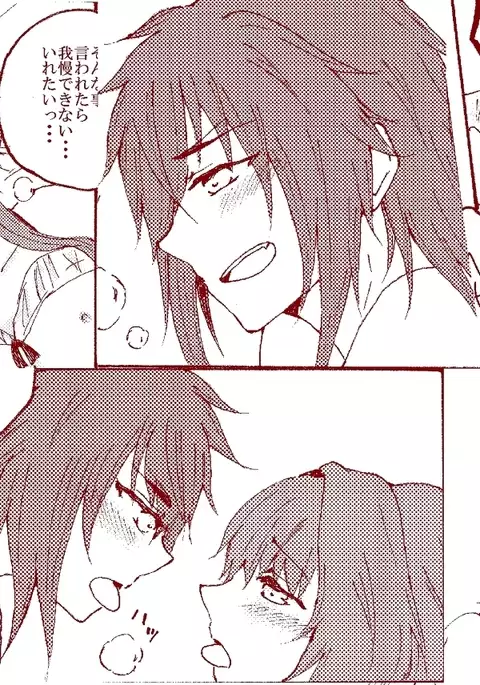 karamari/ Mine Ichimoto sample