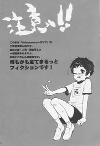 (C78) [Kapool (Romio)] Oyabun! 4 (Axis Powers Hetalia)