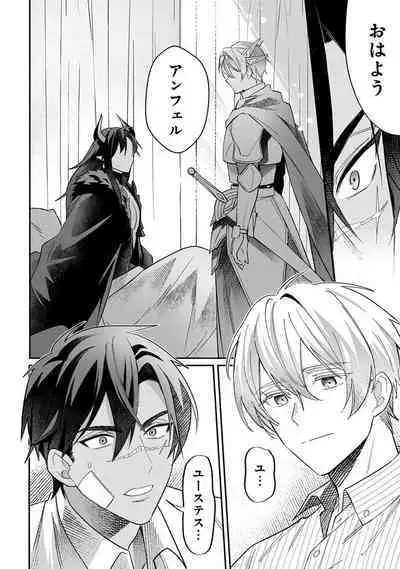 Yuusha no Ai ga Omo Sugiru