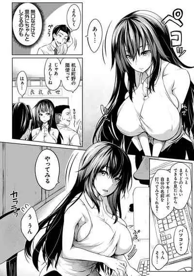 Kyonyuu 81-nin o Shiawase ni Shinai to Soku Shibou