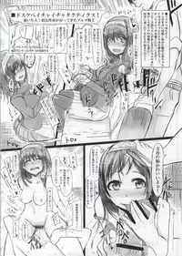 (Utahime Teien 5) [Sevens Magajin (Various)] DoSukebe Survival! (THE IDOLM@STER CINDERELLA GIRLS)