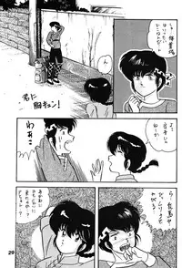 [Dynamite G, Fukenkou CLUB (Mahara Natsuki)] Chuuka Zanmai (Ranma 1/2)