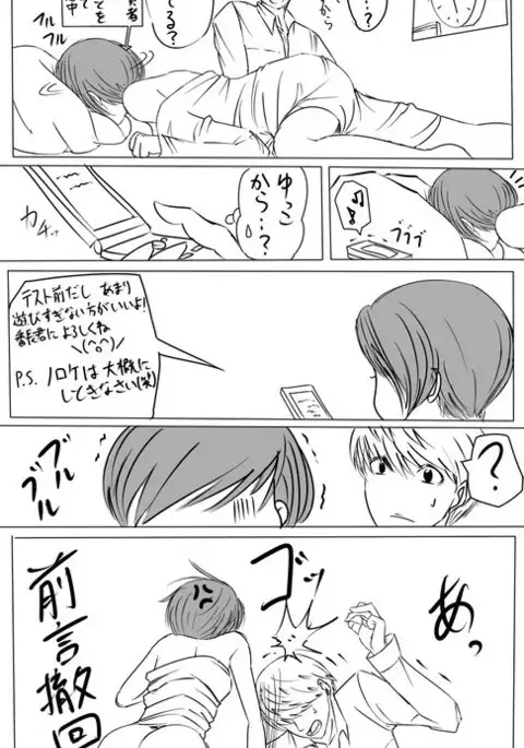 Keshikaran Santa Chie Ni Iroiro Shite Mitai Manga Sono 4