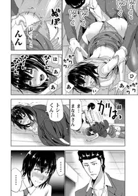 [Daidai] Senpai no Aijin [Digital]