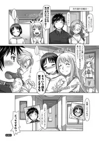 [Sameha Ikuya] Nandemo Ari ~Ibunka Ero Communication~ [Digital]