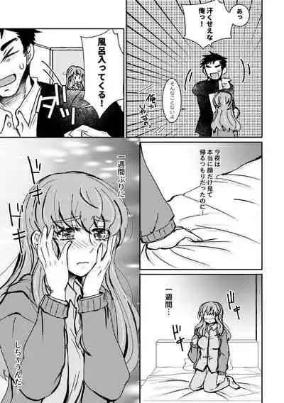 Kaju Yoru no Hanaka Episode 1