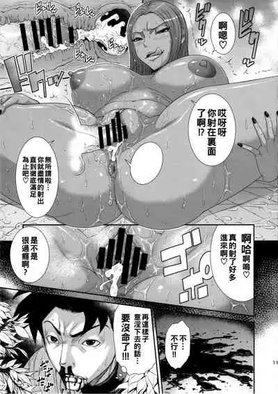 (C90) [Ozashiki (Sunagawa Tara)] MIDARA-NO-JYU (Dragon Quest Heroes) [Chinese]