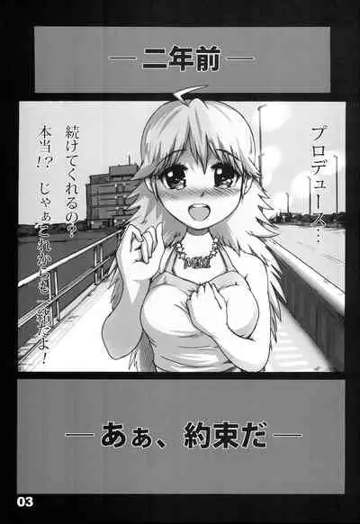 [Atelier Maruwa (Maruwa Tarou)] Honey Moon (THE IDOLM@STER)