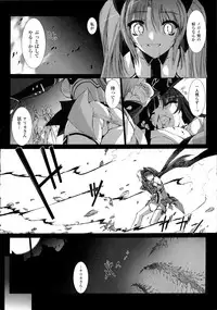 [Miss Black] Choukou Sennin Haruka Kokoro no Maki