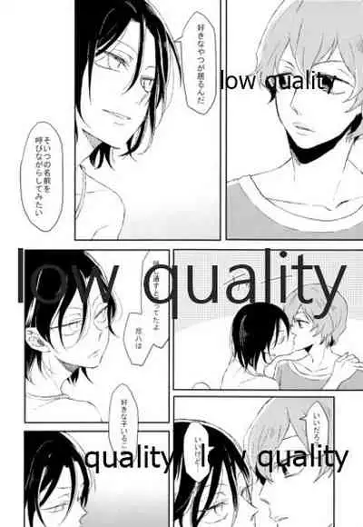 (C88) [Chidoriya (Chidori)] Hatsuki Zuki no Amai Mizu (Yowamushi Pedal)