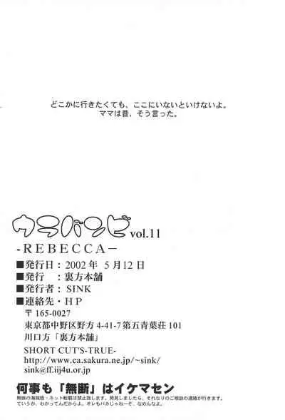 Urabambi Vol. 11 - Rebecca