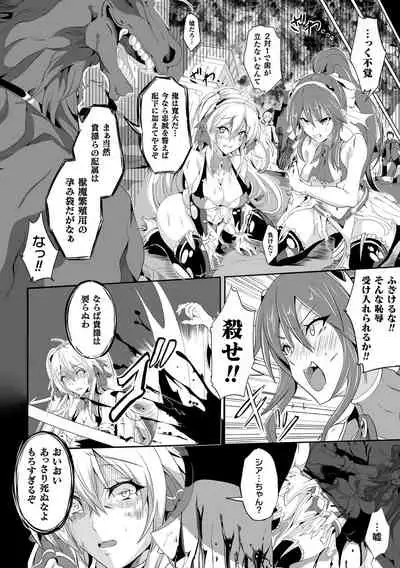 Kukkoro Heroines Vol. 8