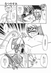 [Umino Yayoi] Ruirui