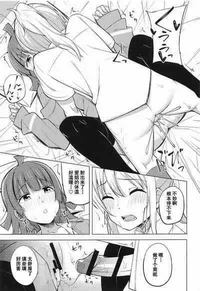 Chigau Katachi Kimochi Hitotsu