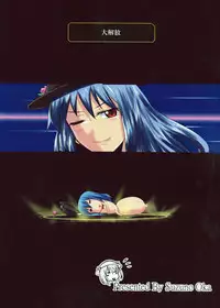 (C90) [Suzu no Oka (Homare)] Suzu no Shizuku 18 (Kantai Collection -KanColle-)