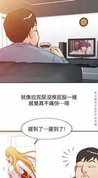 馴服小姨子【韩国】1-12【中文】