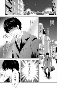 [Korisu] Kairaku o Musaboru Dake no Koui [Digital]