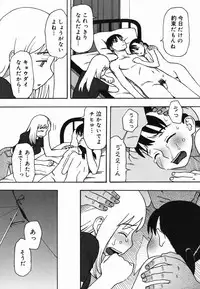 [Kudou Hisashi] Natsu no Yurameki