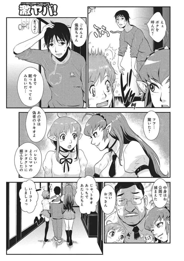 WEB Han Comic Geki Yaba! Vol.83