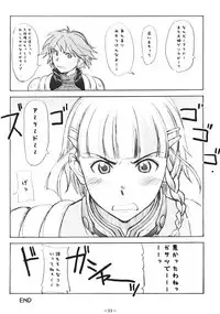 (C73) [Haman Machi Jiputo (Naoshi Onizuka)] Aah! Shikararetai -Soushuuhen- (Hayate no Gotoku)