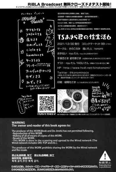 TS Akira-kun no Seiseikatsu 6