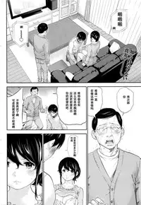 [Shikishiro Konomi] Netoraserare Ch. 24 (Namaiki! 2016-04) [Chinese] [濛濛1汉化]
