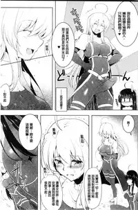 [C.R] Ikusa Otome. Kairaku Ni Nomareiku | 戰乙女、被快感所吞食下去 [Chinese]