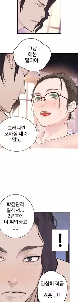 Tissue Thieves Ch.1-27