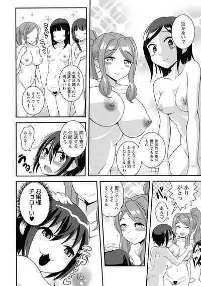 Futanari Roshutsu Shikotama