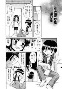 [Tamachi Yuki] Shoujo Hatsujouchuu