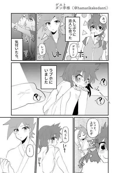 [Tomato] Akai Kajitsu (Pokémon) [Digital]