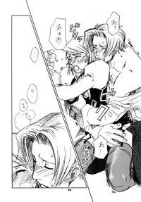 (SUPER25) [Bakusou Special (Yachi)] RxM DX 2 (Gyakuten Saiban)