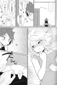 [TOKORONIYORI-TENGOKU (Potty)] Hot Limit (Inazuma Eleven)