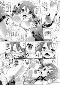 [urute] Order Made* Girl [Digital]