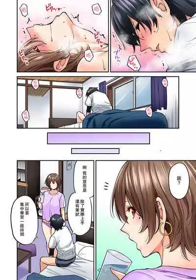 Hatsujou Munmun Massage! Ch. 6