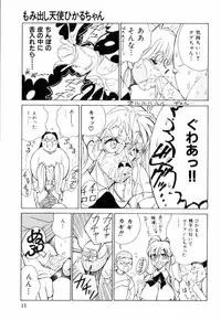 [1ROO] Hakujuu no Hasha