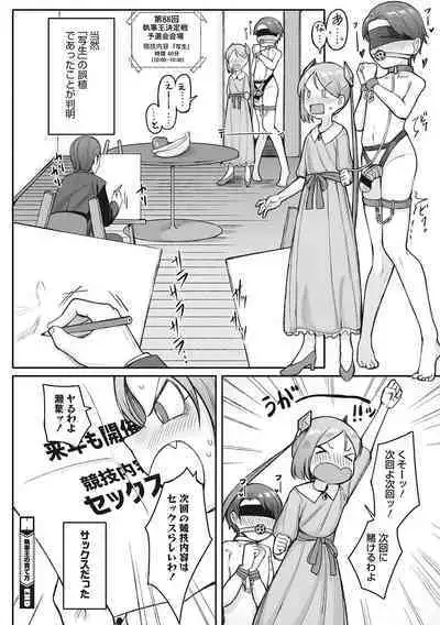 Hatsujou Girl ga Arawareta!