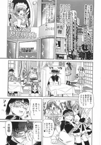 [Mihoshi Kurage] Zenshin Gakugaku