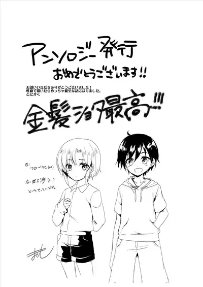 [Commamion, Pfactory (Various)] Shota Sextet 1 [Digital]