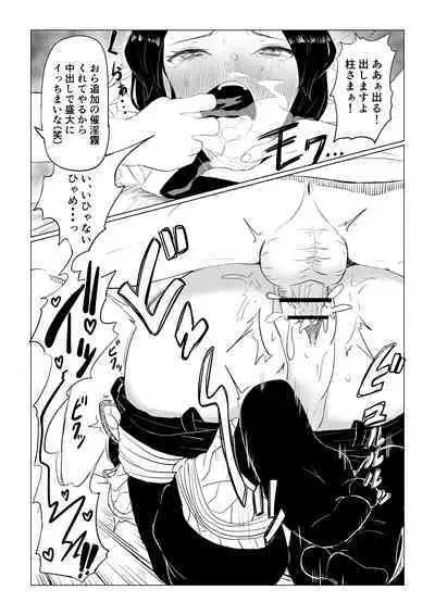 Shinobu wa Maketakunai