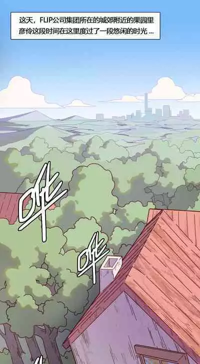 [DavidDong] Yanling 4 - A Regular Day at Orchard