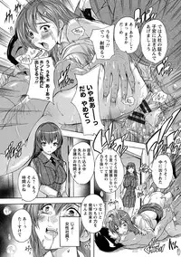 [Natsuka Q-Ya] Zenshin Netori Kairaku [Digital]