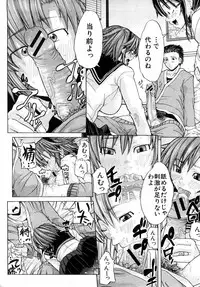 COMIC Shingeki 2008-02