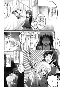 [Ashimoto☆Yoika] Youketsu