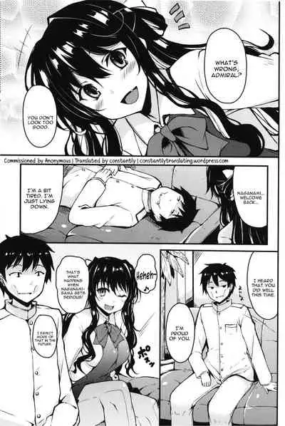 Hishokan no Naganami-sama