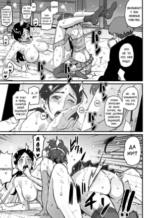 Choukyoushi Misogi no Shigoto Sono 1 - Toaru Boshi no Kyousei Kinshin Soukan