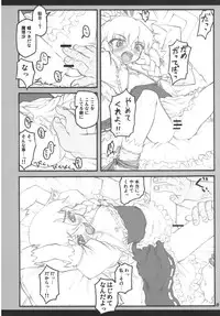 [CHIRIAKUTA (Yaburebouki Akuta)] Marisa ~Touhou Shoujo Saiin~ (Touhou Project)