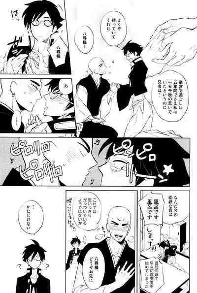 Bouzu to Kumo | Buddhist Priest & Spider