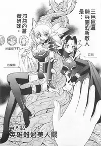 [Kotono Wakako] Okusama DE Naito 4 | 夜妻 4 [Chinese]