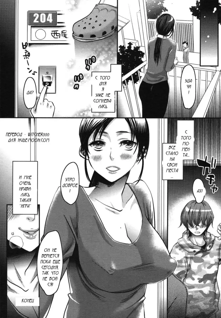 Aisare Shouwaru Love Bitch -My Lovely Bitch